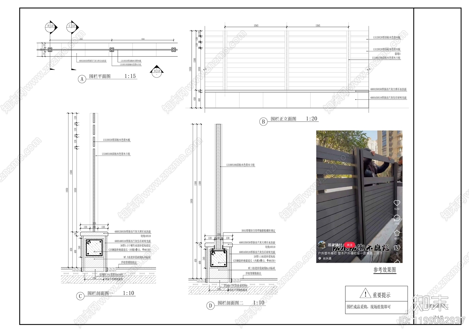 现代庭院施工图下载【ID:1199082937】