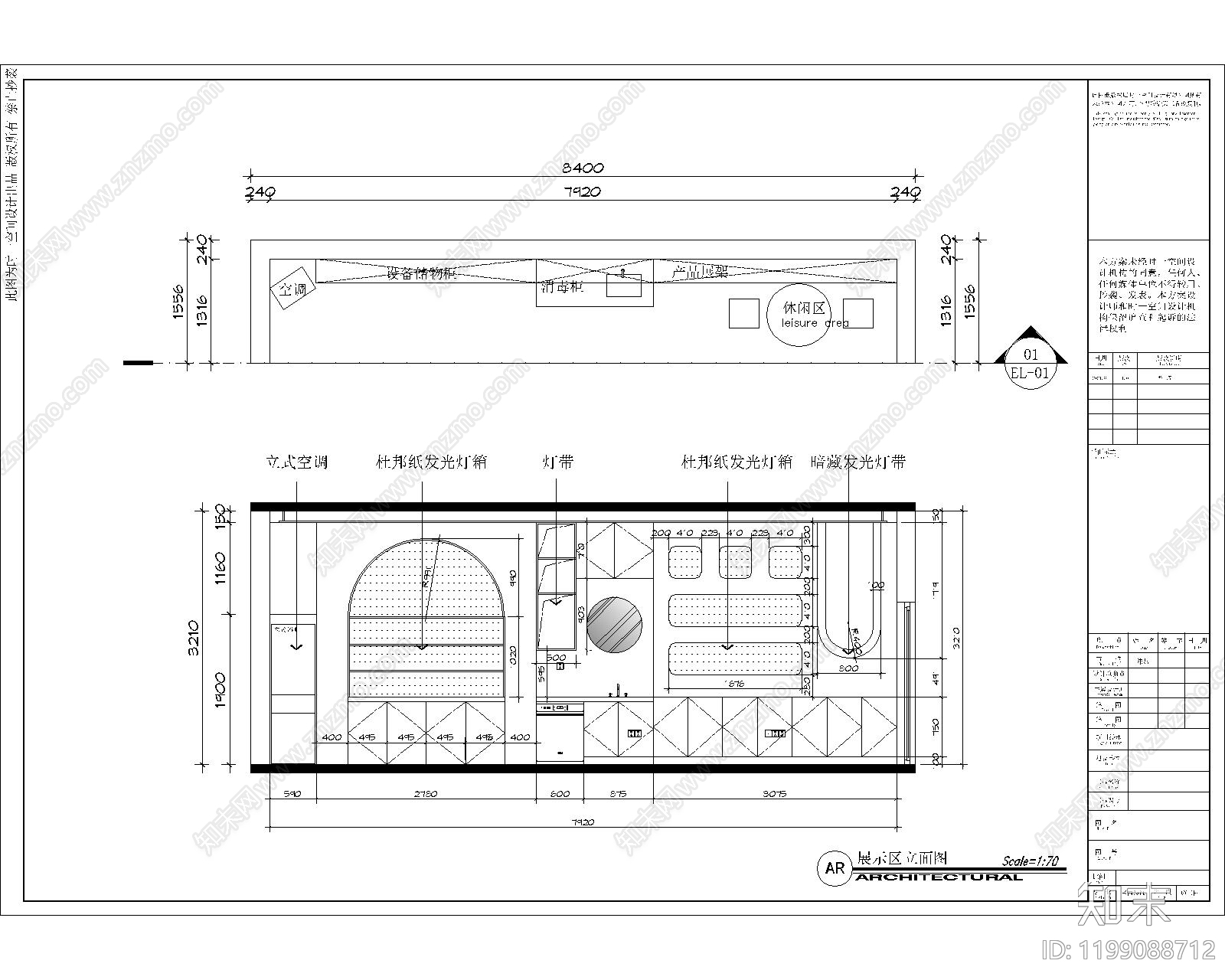 现代其他商业空间cad施工图下载【ID:1199088712】