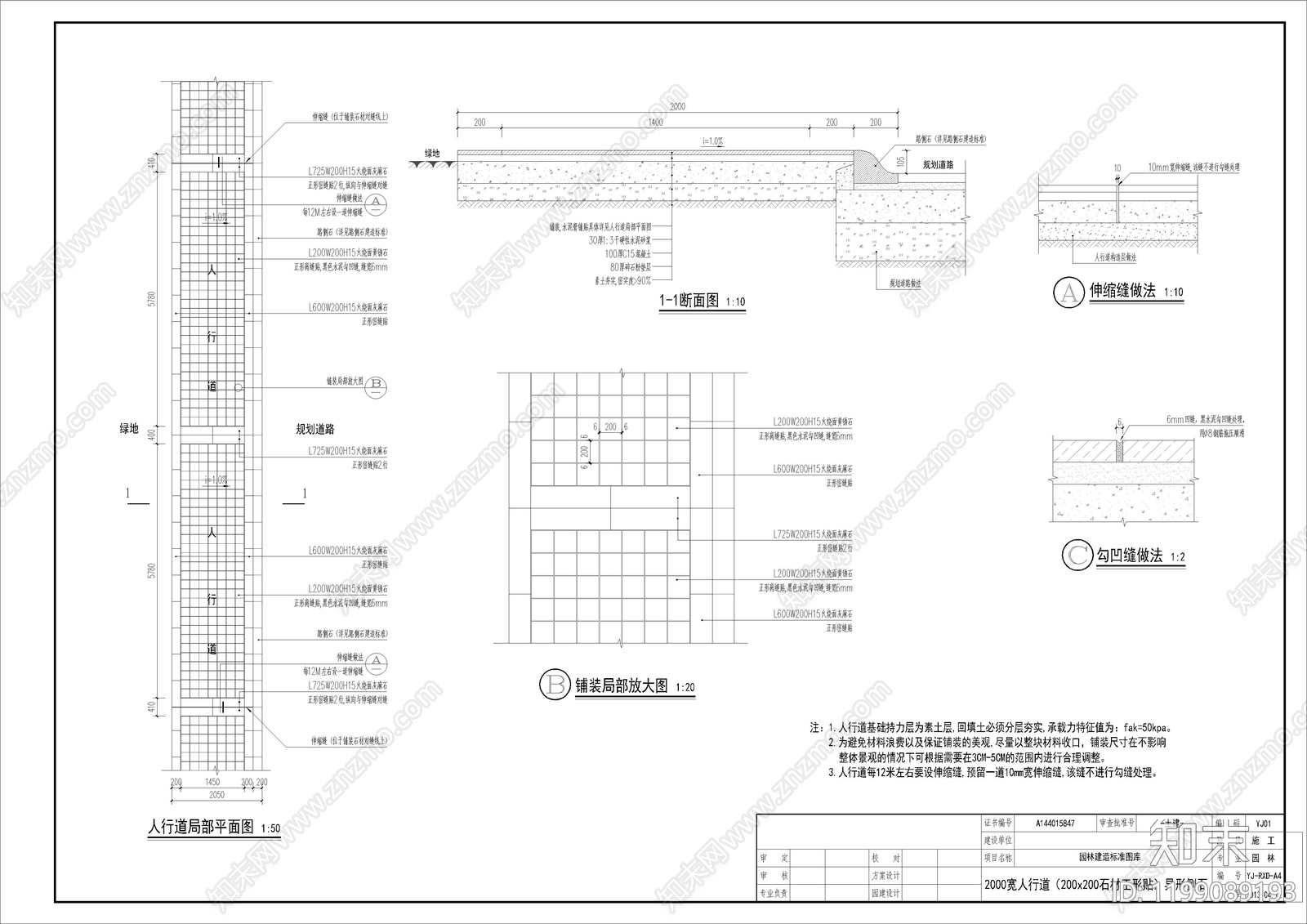 现代道路绿化施工图下载【ID:1199089193】