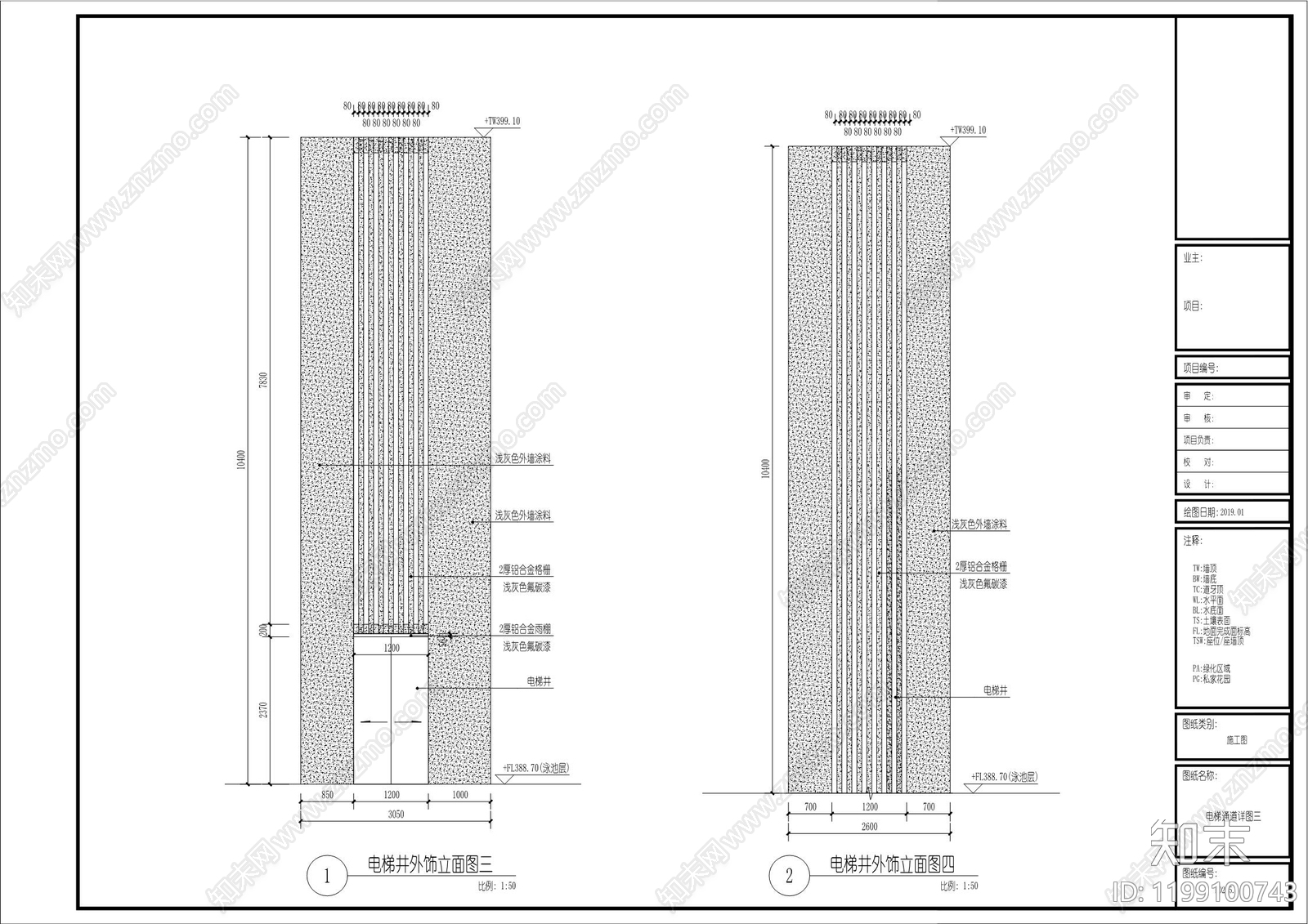 外立面装饰构件施工图下载【ID:1199100743】