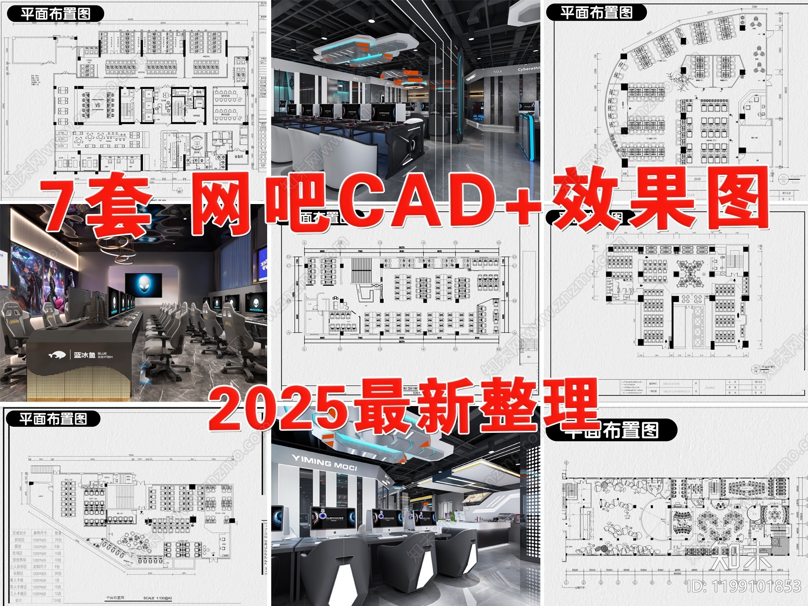 现代网吧施工图下载【ID:1199101853】