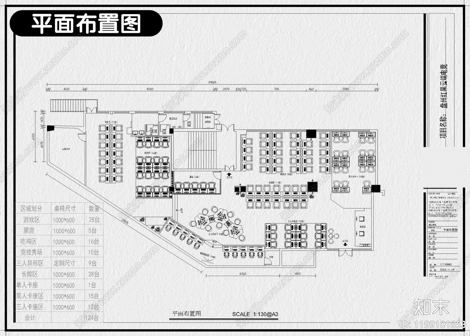 现代网吧cad施工图下载【ID:1199101853】