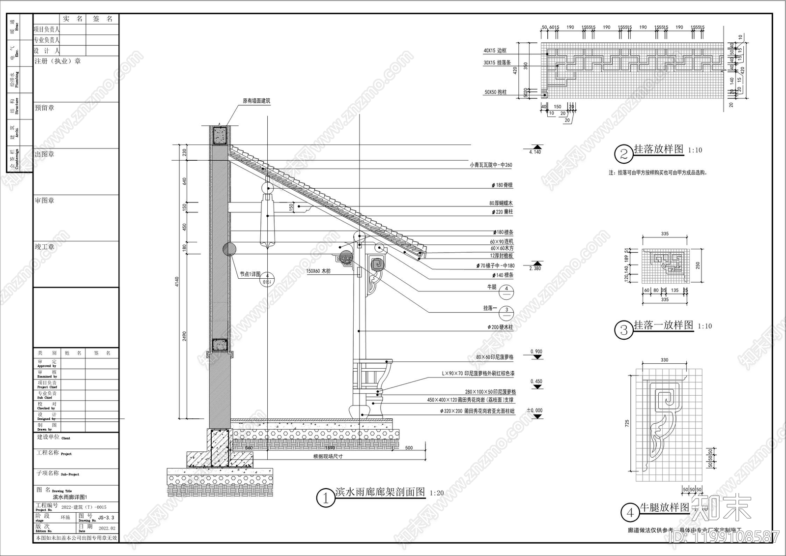 中式廊架施工图下载【ID:1199108587】