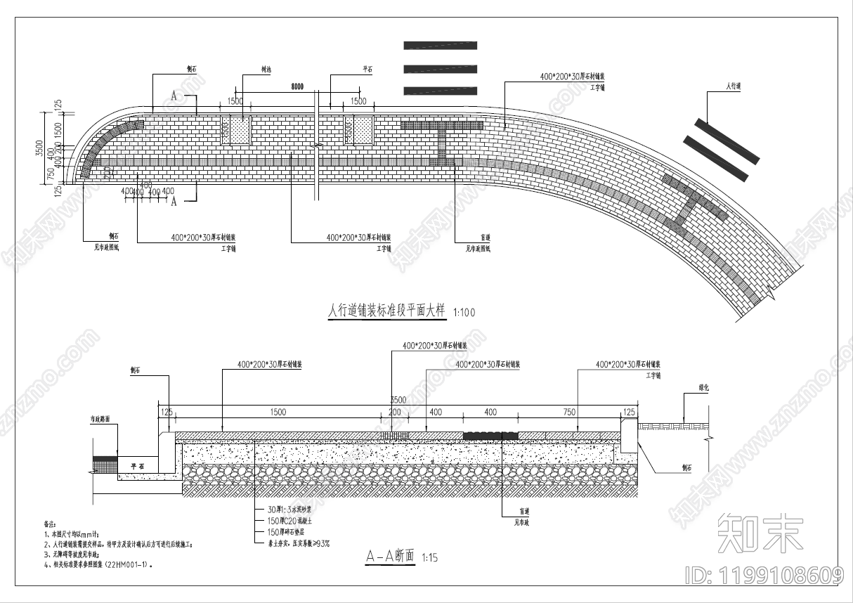 景观节点施工图下载【ID:1199108609】
