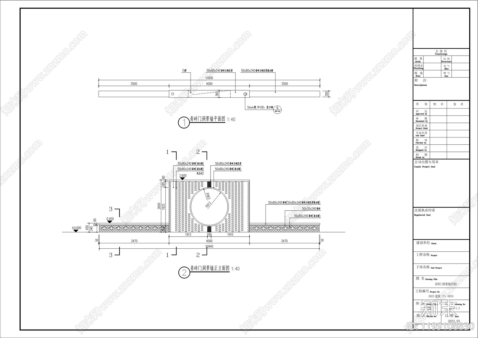 中式景墙施工图下载【ID:1199108830】