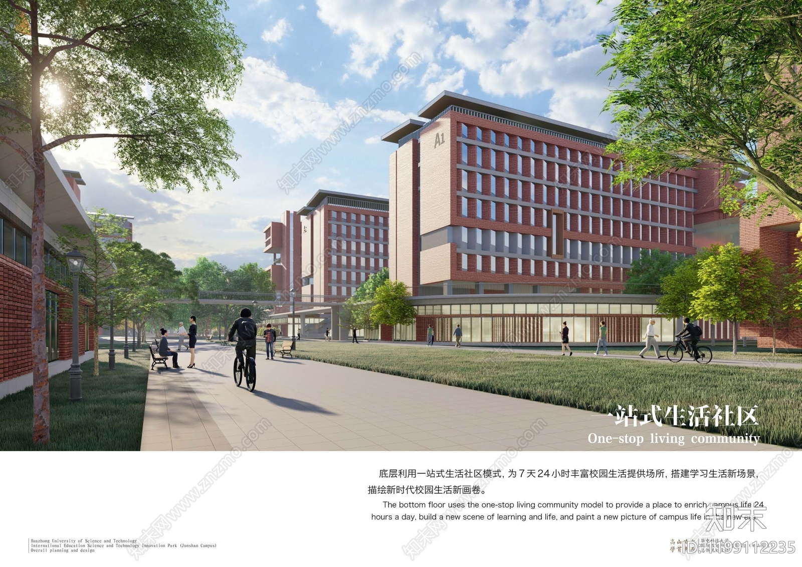 大学建筑方案文本精品下载_PDF/PPT方案_知末网