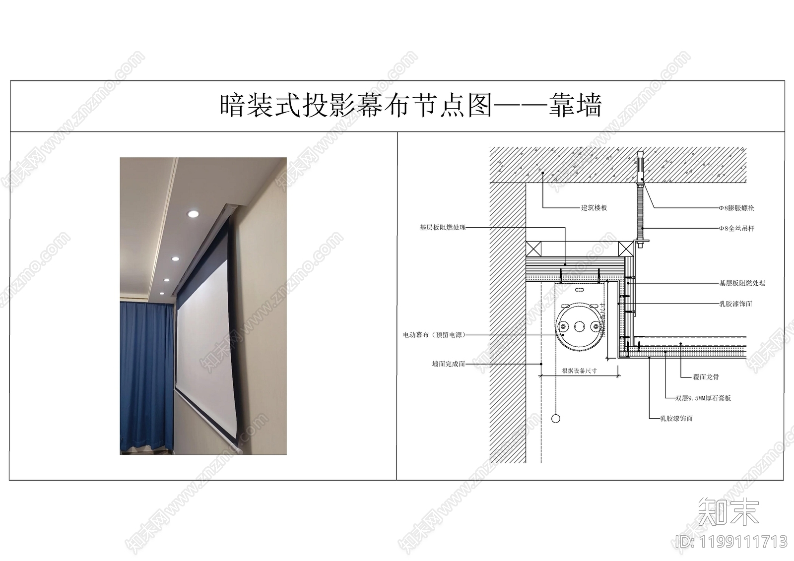 现代其他节点详图施工图下载【ID:1199111713】