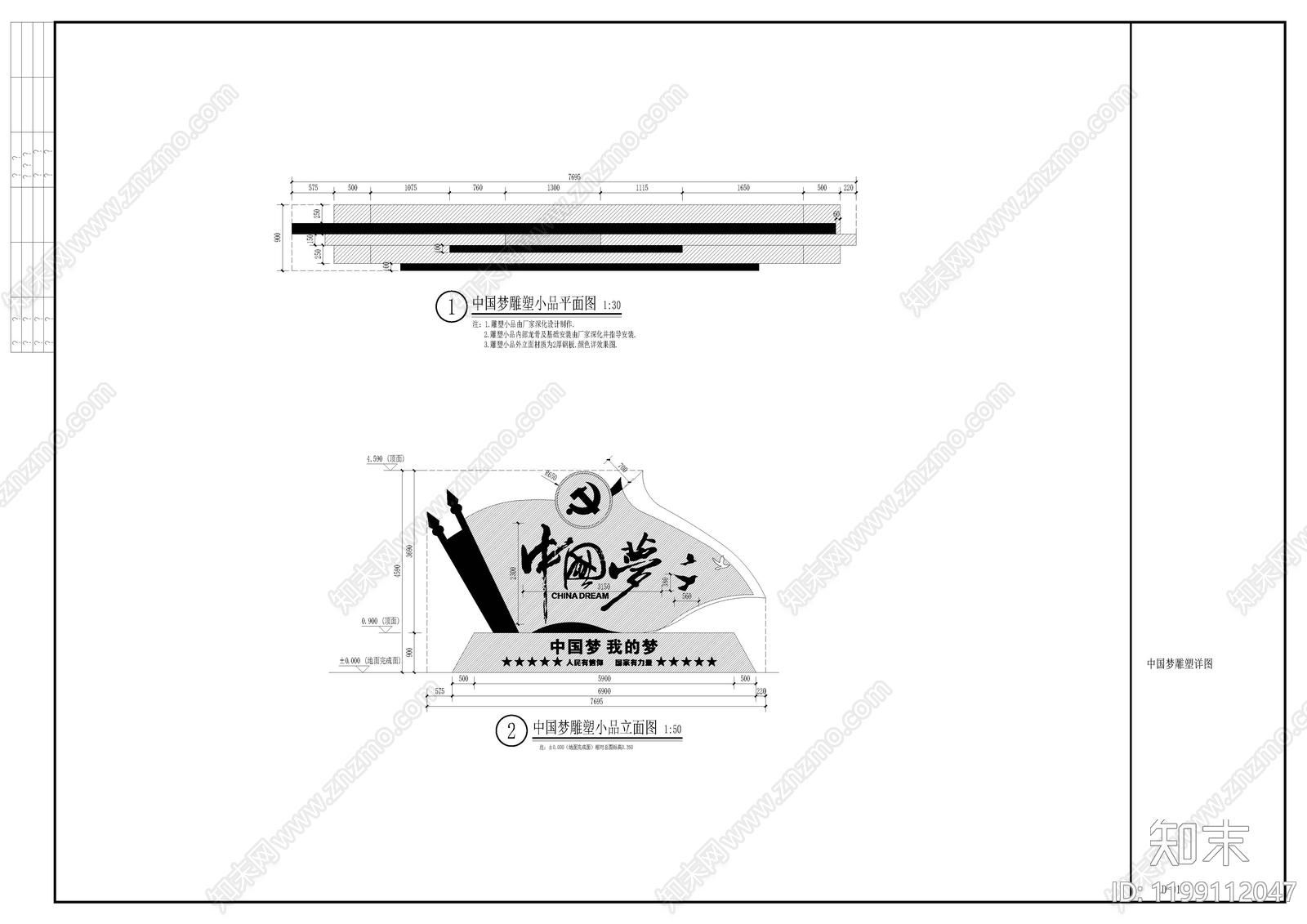 乡村振兴施工图下载【ID:1199112047】