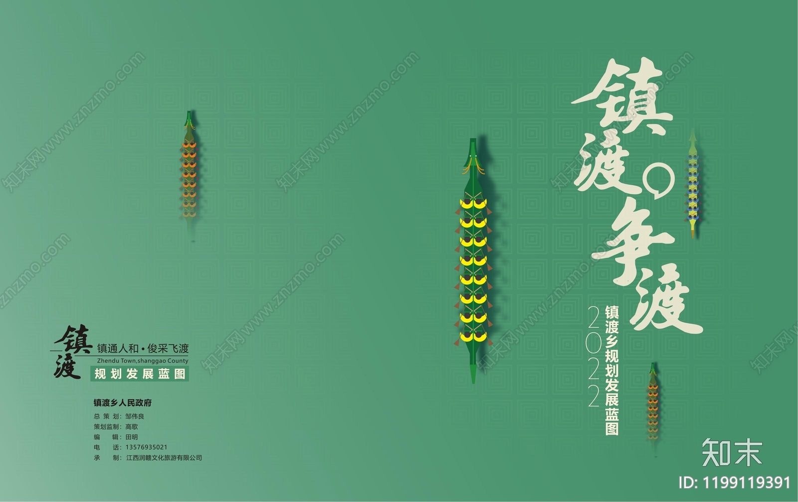 中式宣传册下载【ID:1199119391】