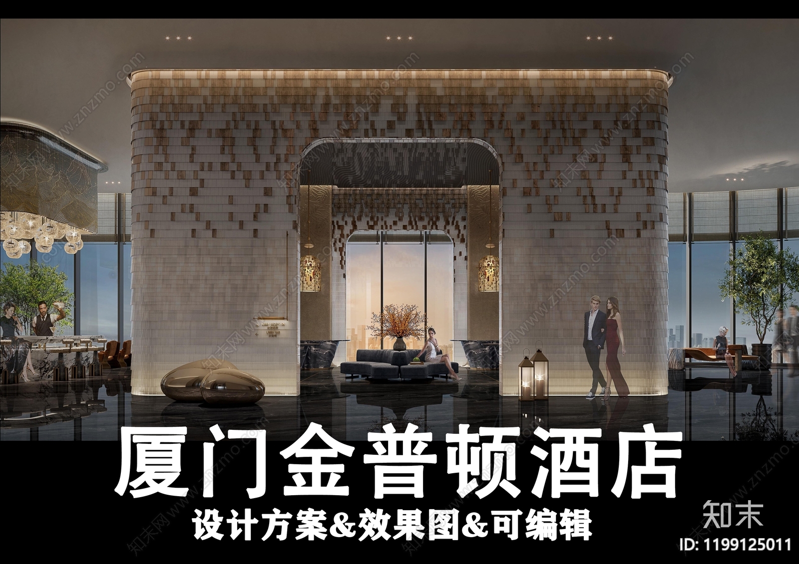 酒店方案文本精品下载_PDF/PPT方案_知末网