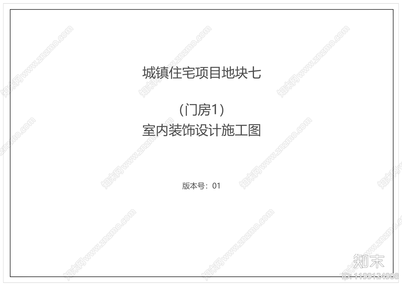 现代新中式设计说明施工图下载【ID:1199124908】