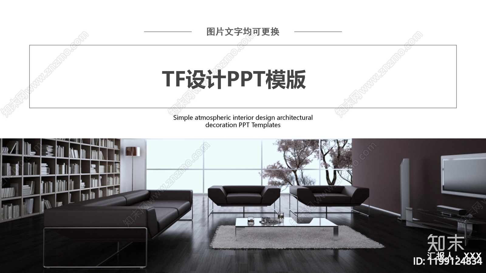 现代简约其他PPT模板下载【ID:1199124834】