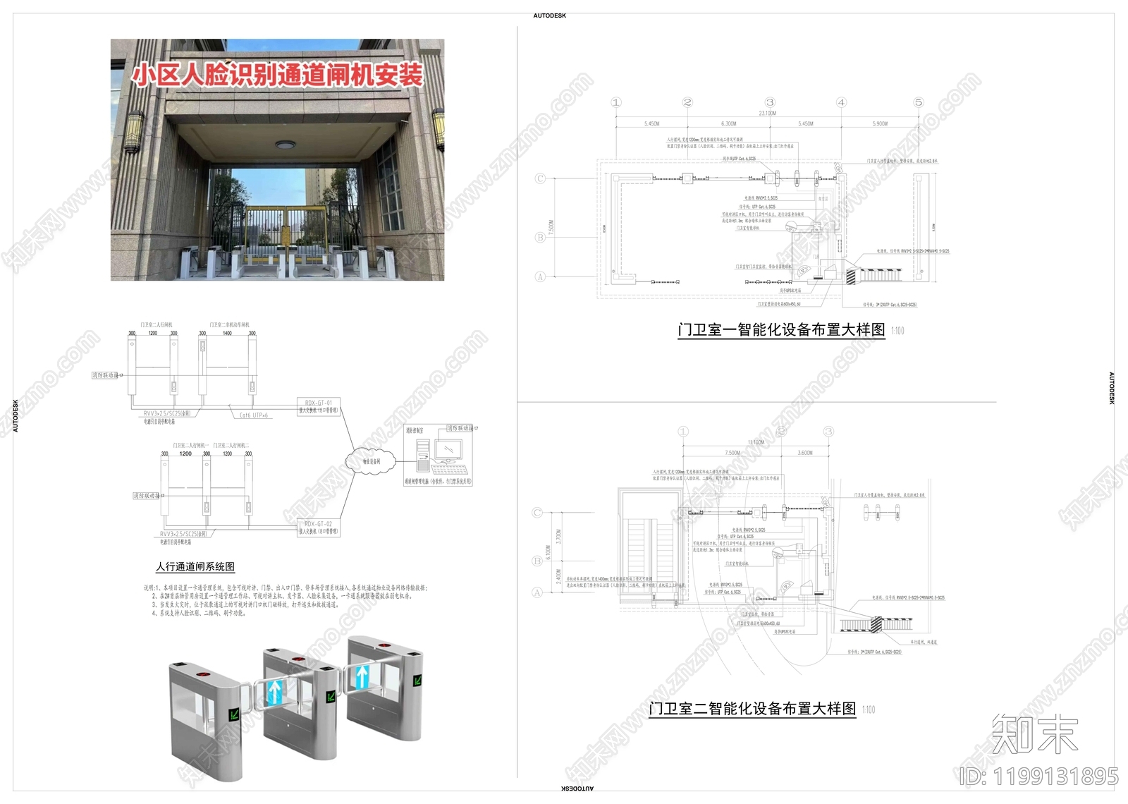 其他机电图纸施工图下载【ID:1199131895】