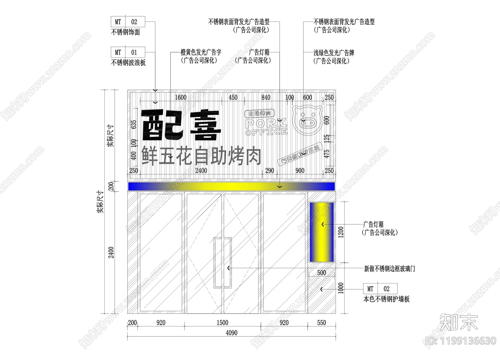 现代门头施工图下载【ID:1199136630】