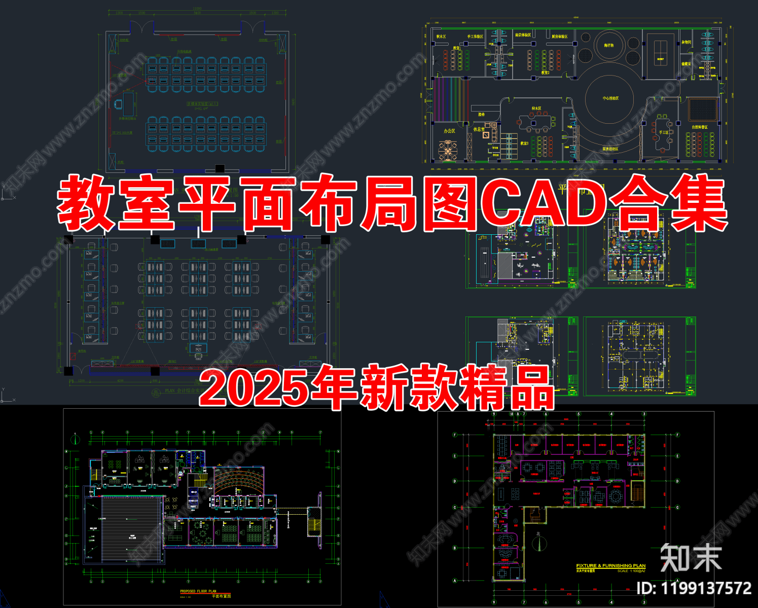 现代教室施工图下载【ID:1199137572】