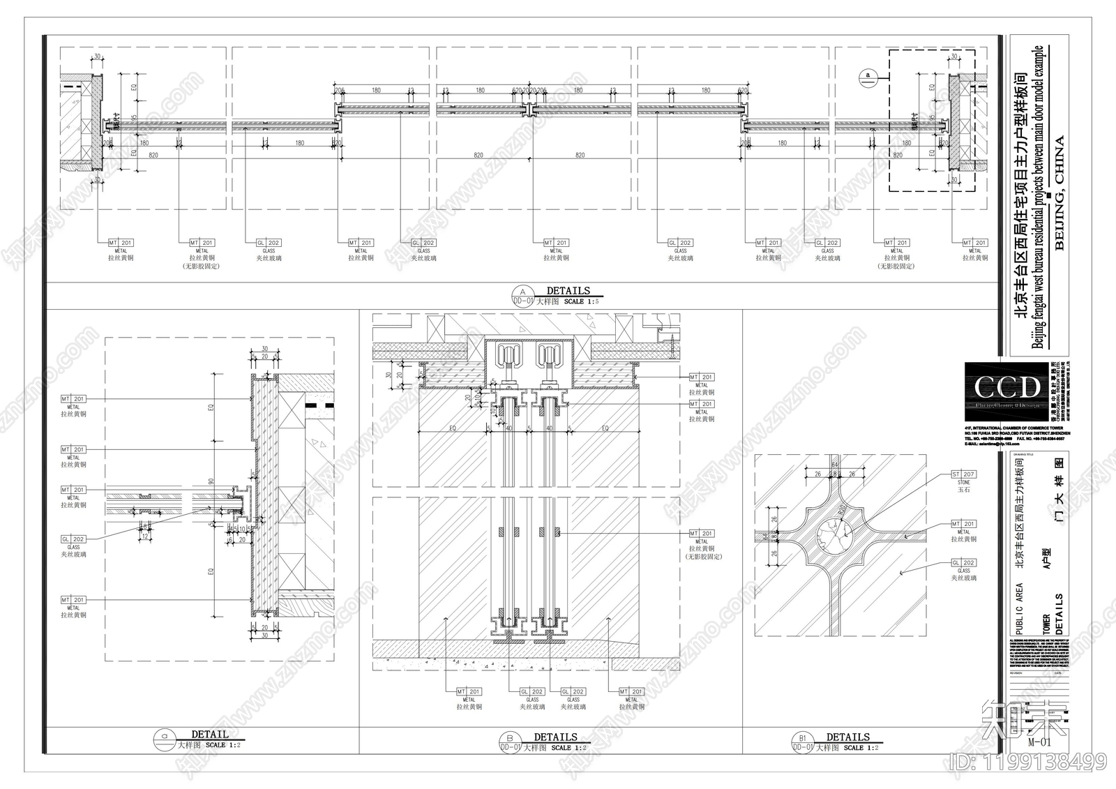 玻璃门节点施工图下载【ID:1199138499】