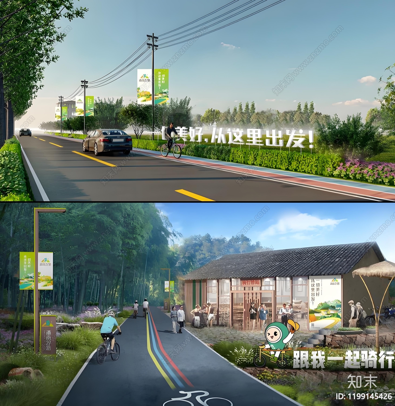 现代乡村旅游下载【ID:1199145426】