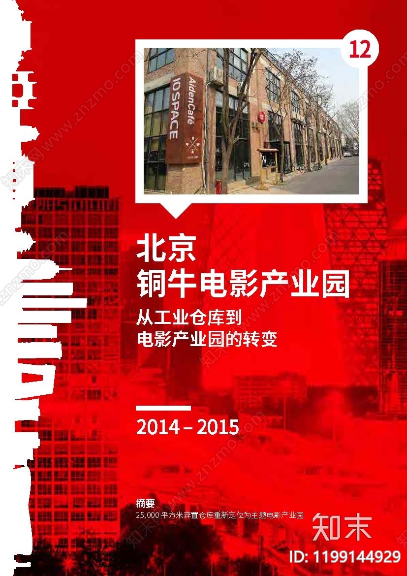 标准手册下载【ID:1199144929】
