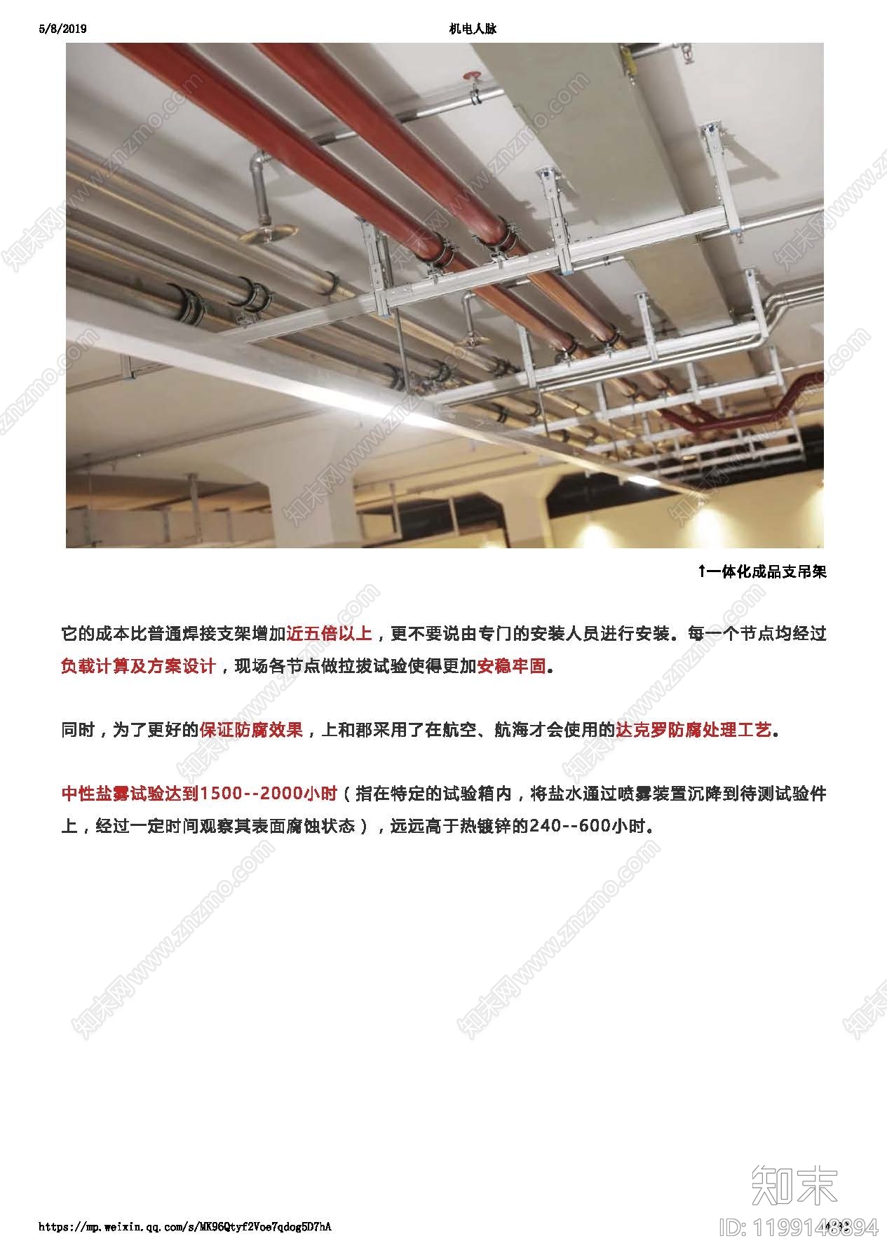 标准手册下载【ID:1199148894】