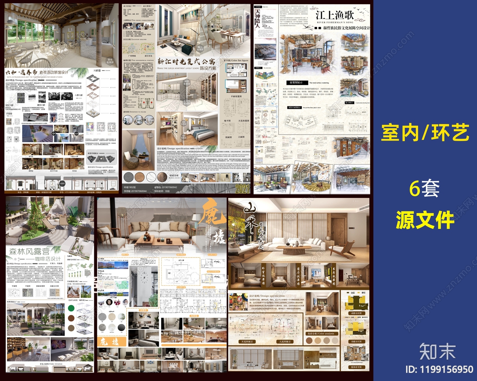 现代室内展板下载【ID:1199156950】