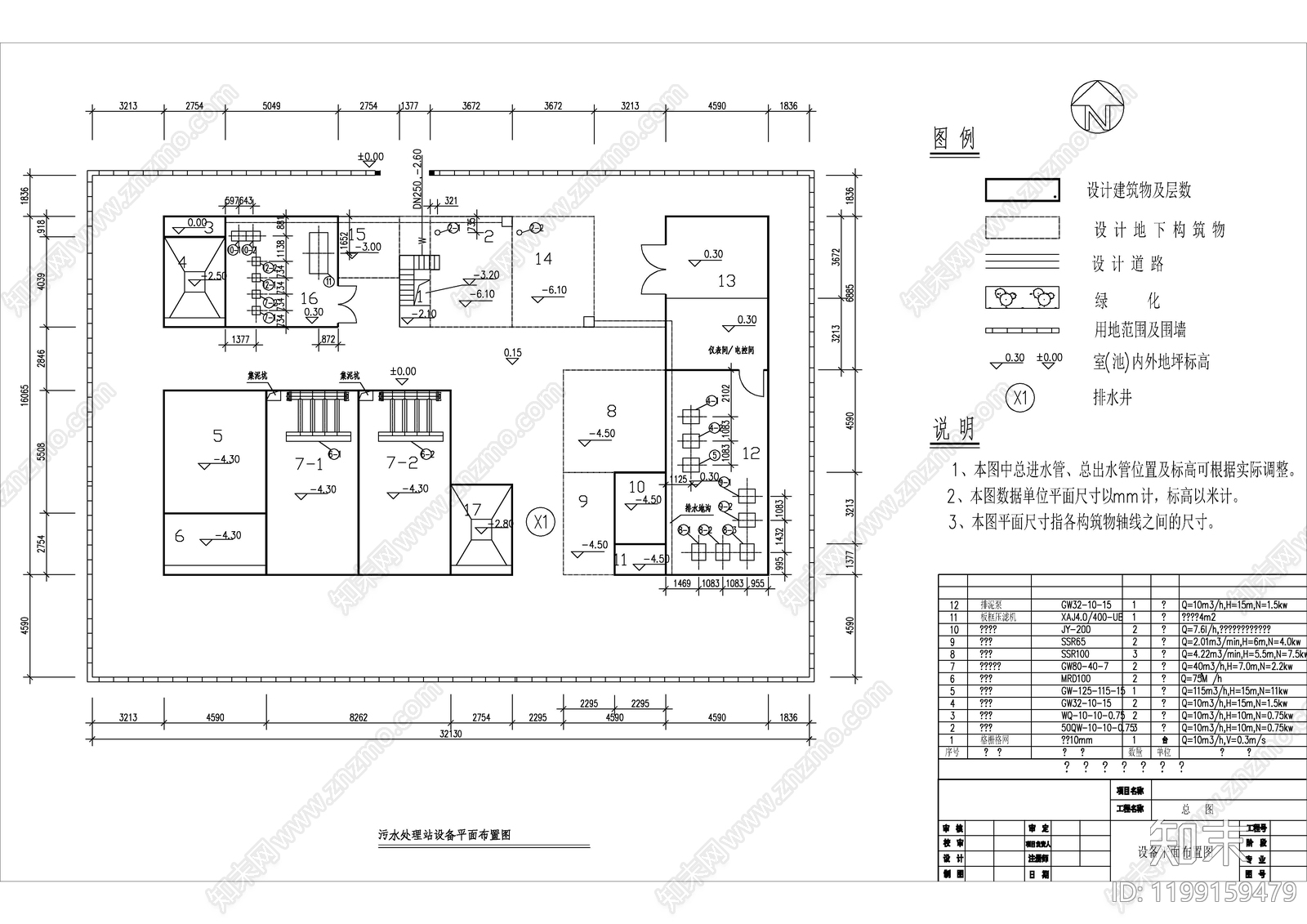 水处理cad施工图下载【ID:1199159479】