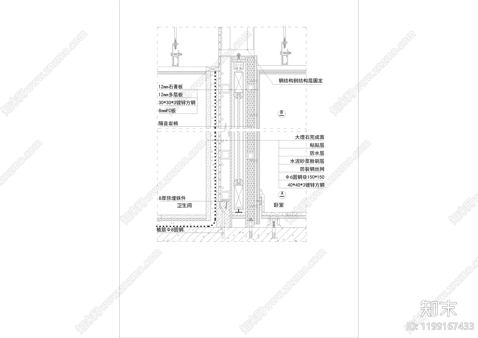 卫生间防水施工图下载【ID:1199167433】
