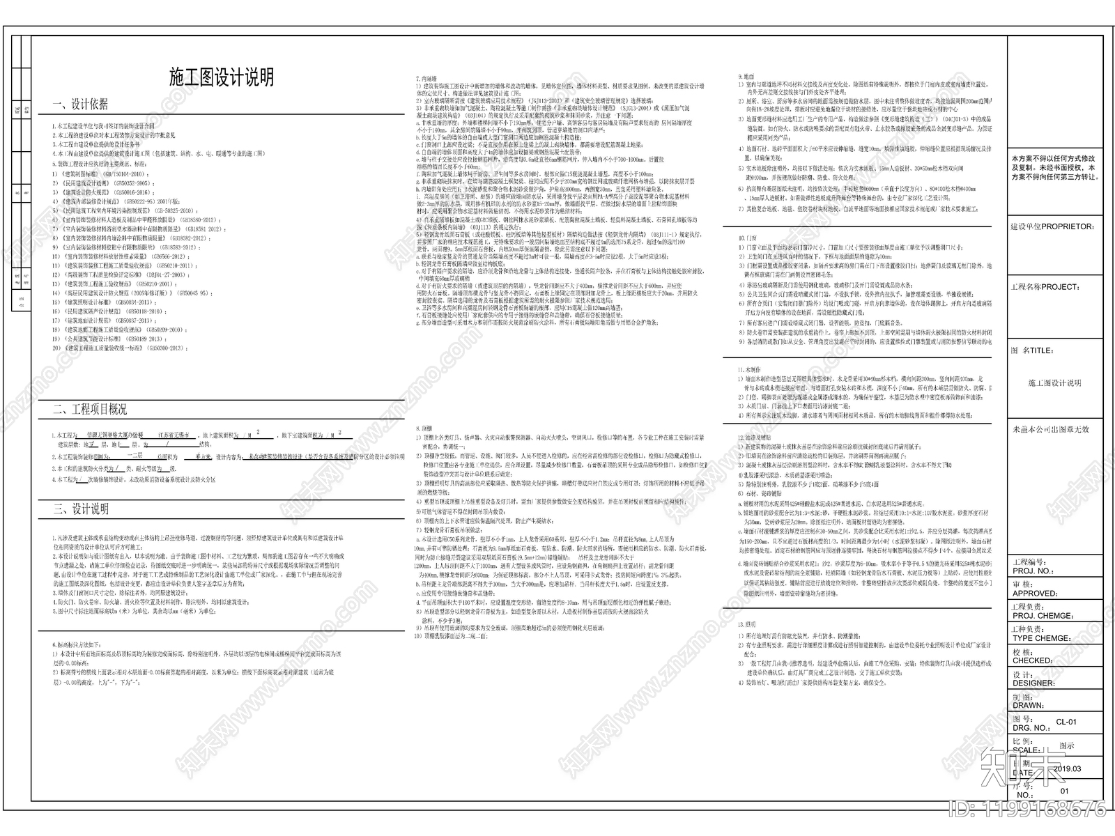 2025最标准办公室全套家装施工图cad施工图下载【ID:1199168676】