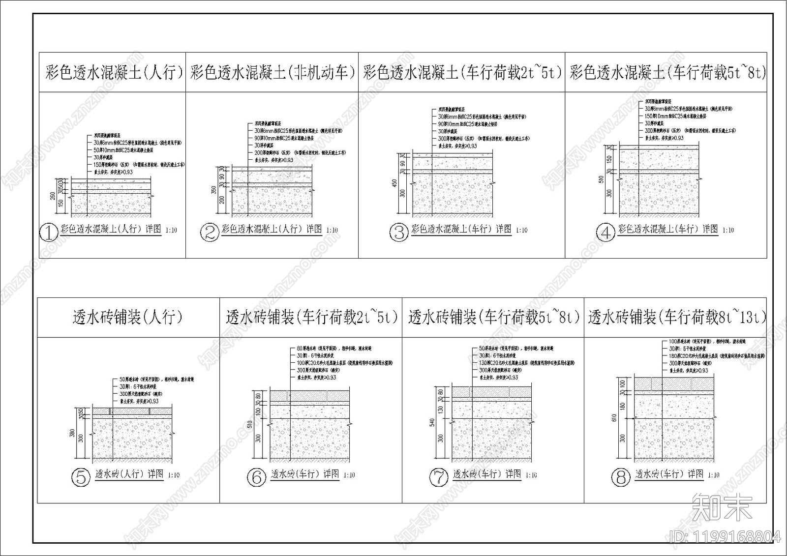 现代铺装图库CAD图纸