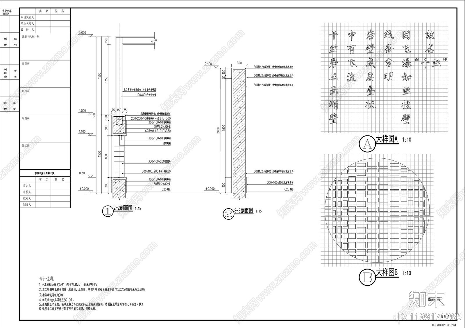 新中式中式廊架cad施工图下载【ID:1199171266】