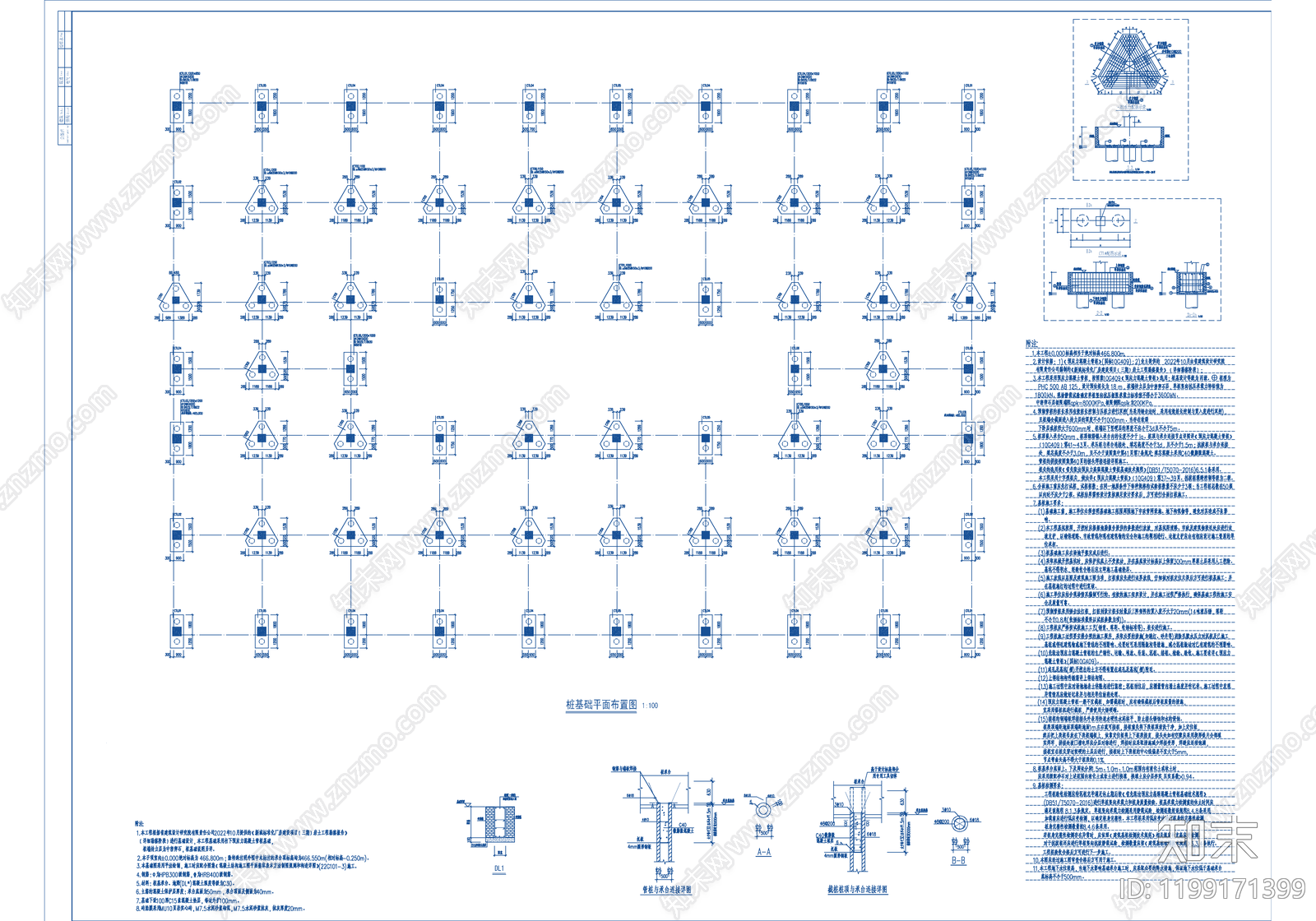 混凝土结构施工图下载【ID:1199171399】