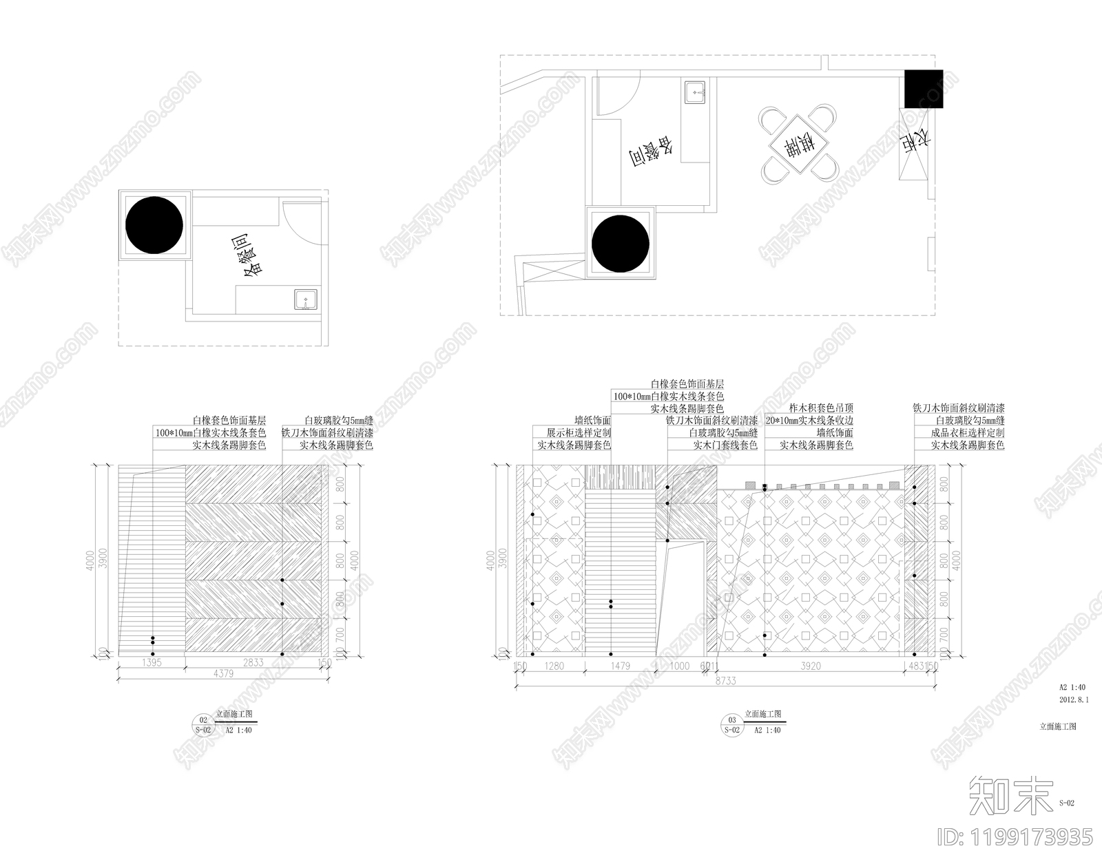 其他餐饮空间cad施工图下载【ID:1199173935】