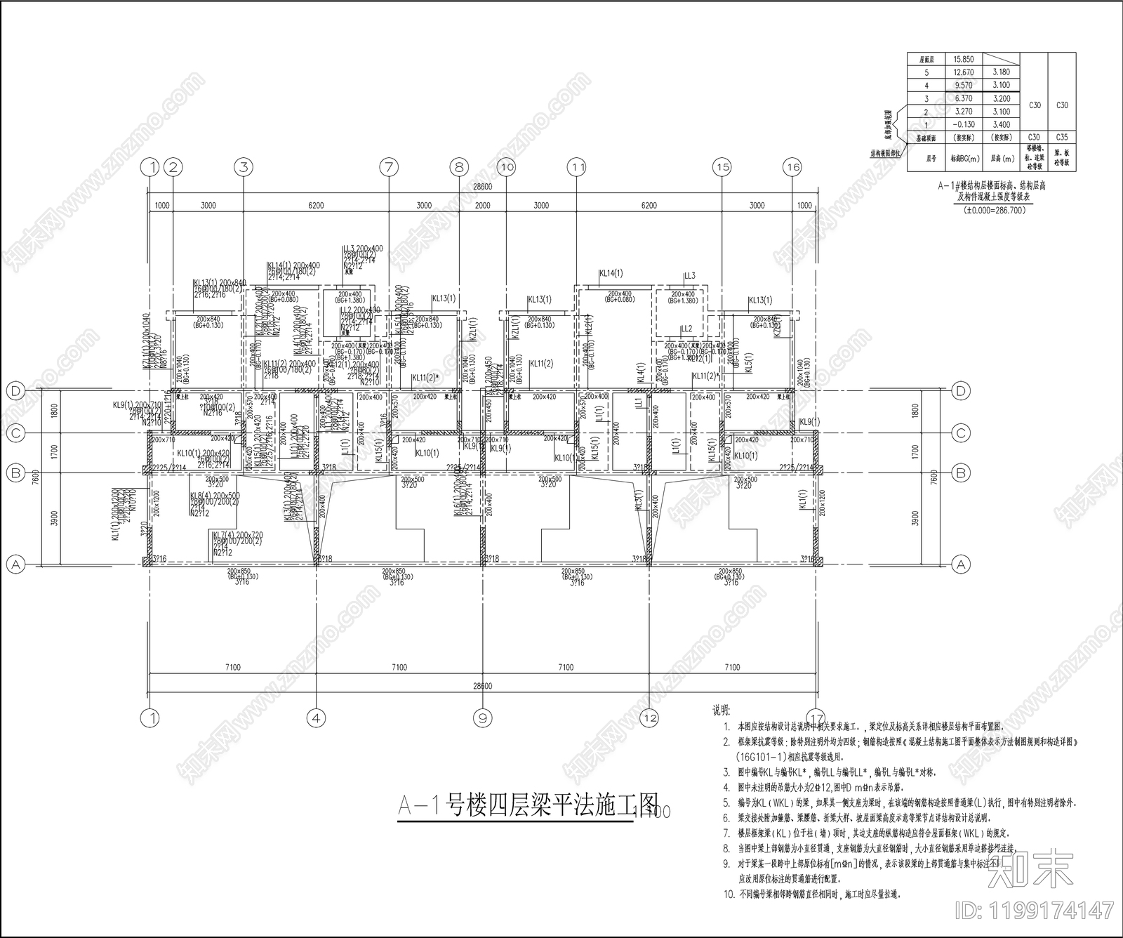 混凝土结构cad施工图下载【ID:1199174147】