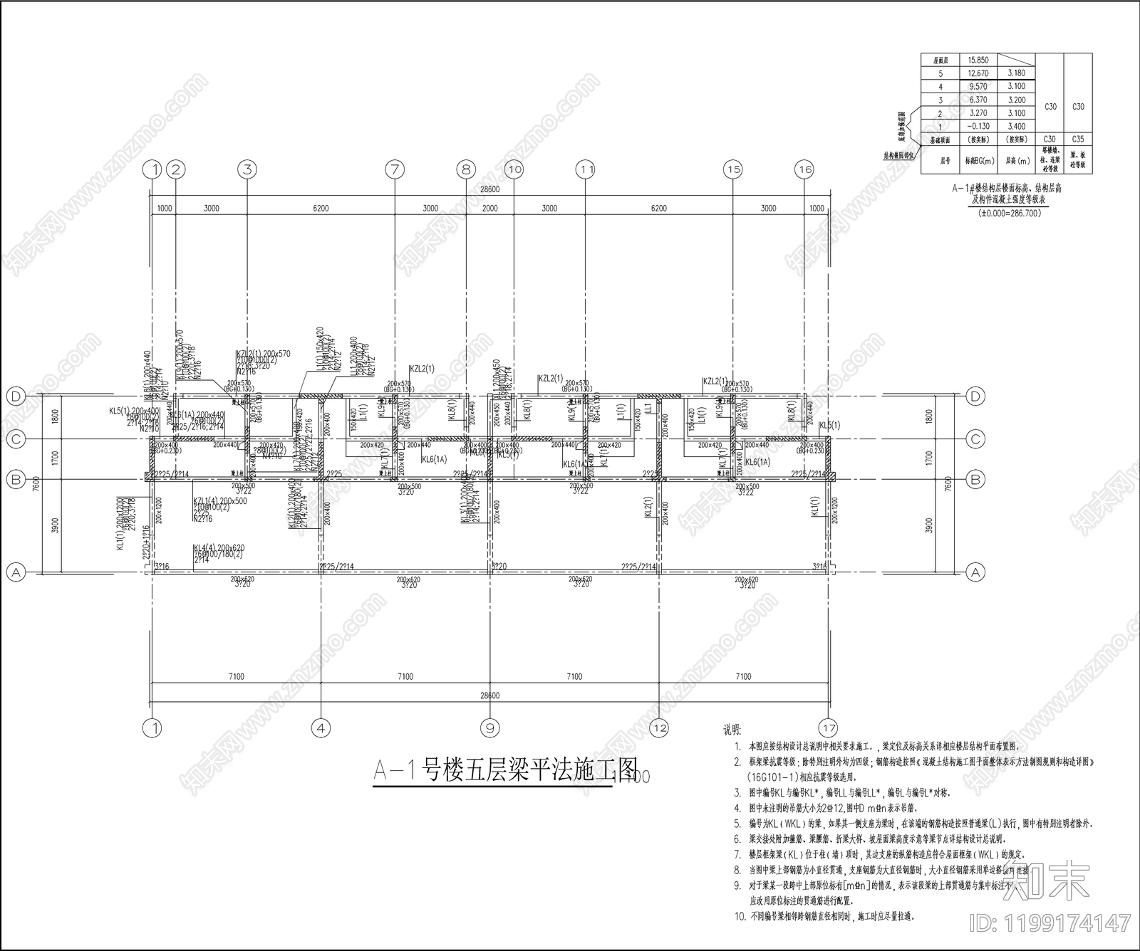 混凝土结构cad施工图下载【ID:1199174147】