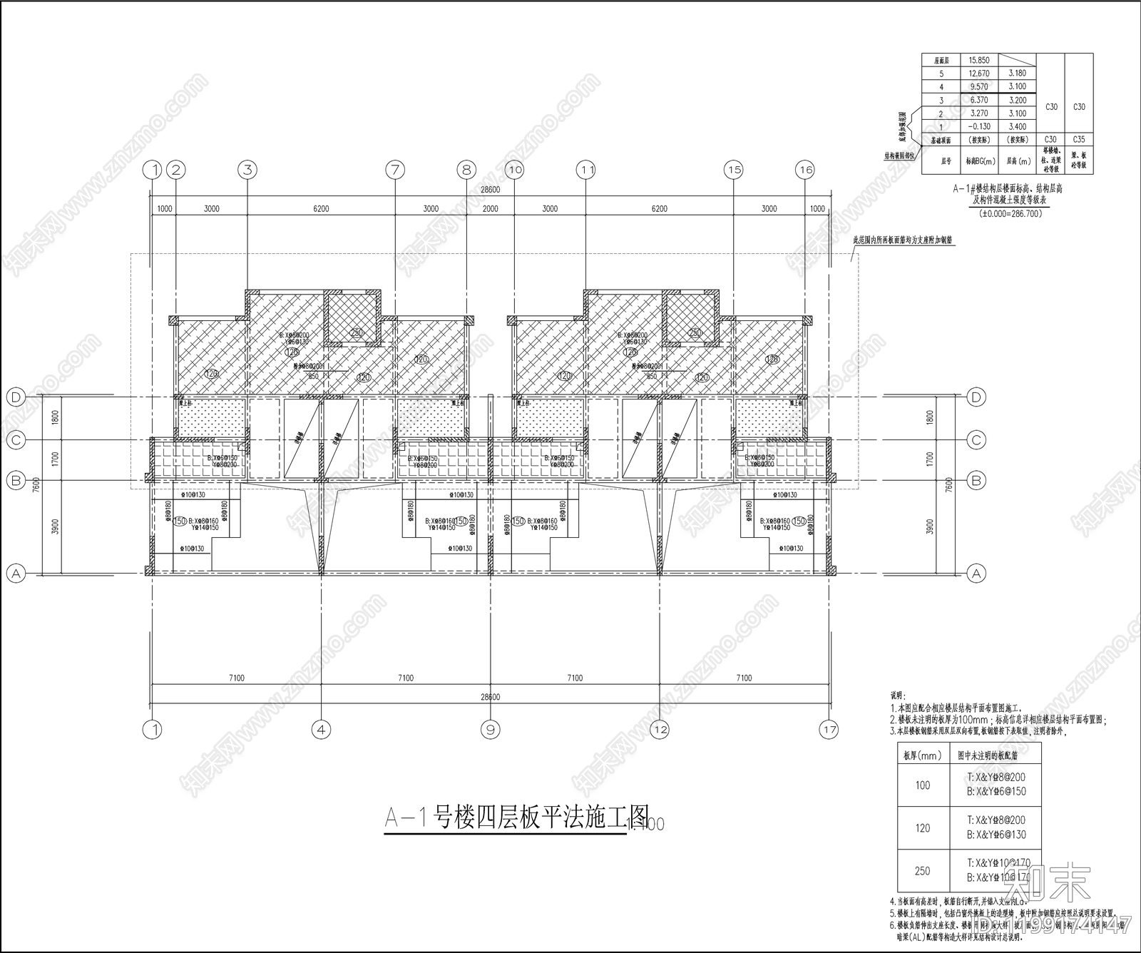 混凝土结构cad施工图下载【ID:1199174147】