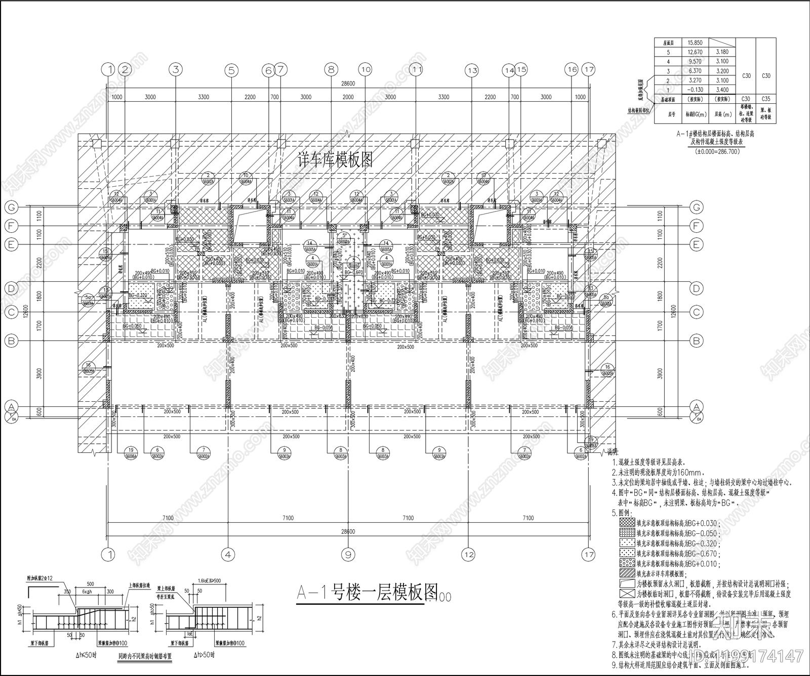 混凝土结构cad施工图下载【ID:1199174147】