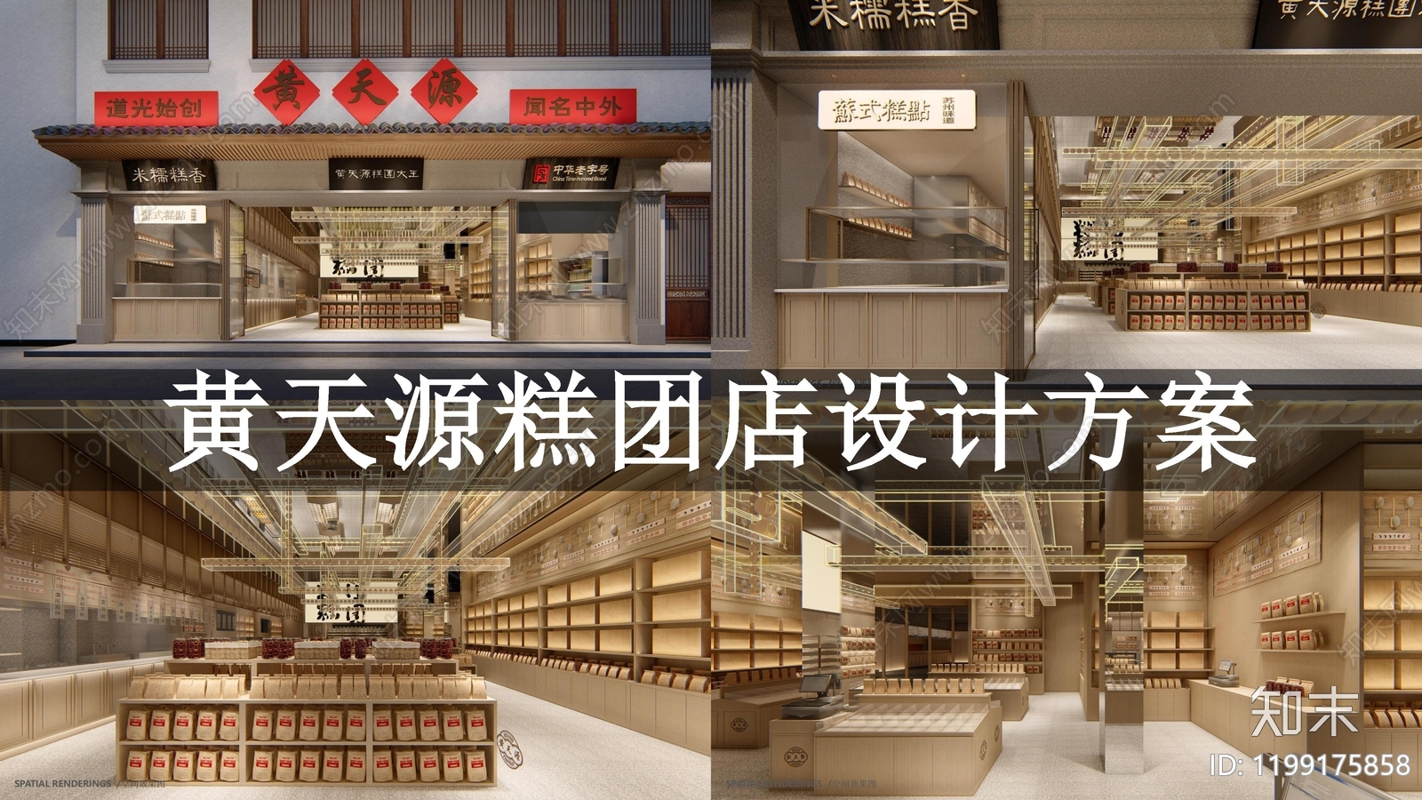 甜品店下载【ID:1199175858】