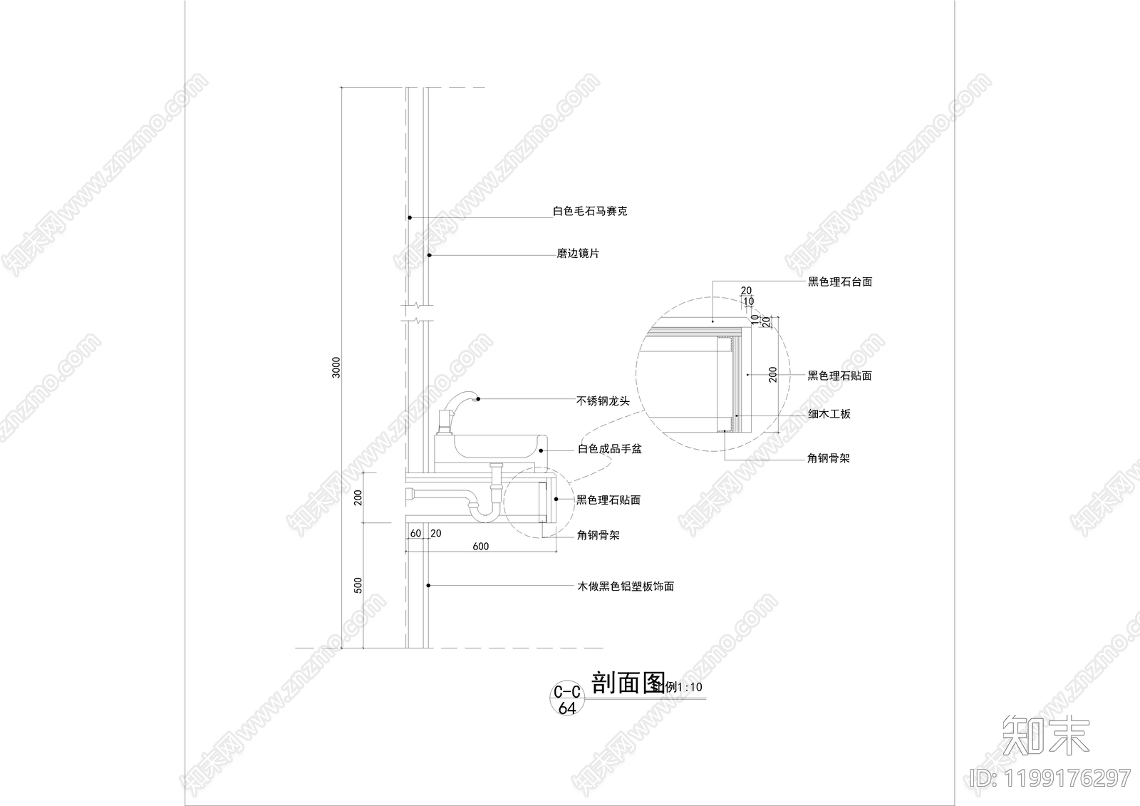 洗手台节点施工图下载【ID:1199176297】
