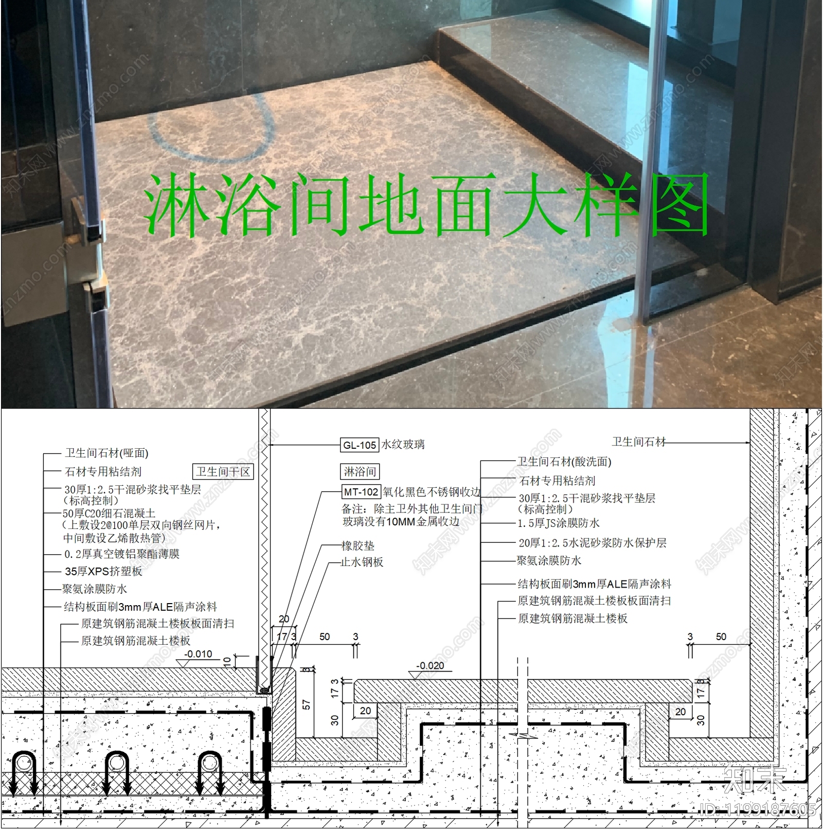 淋浴房节点施工图下载【ID:1199187605】