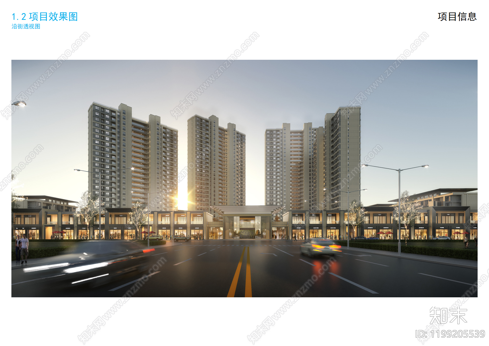 现代新中式小区建筑下载【ID:1199205539】