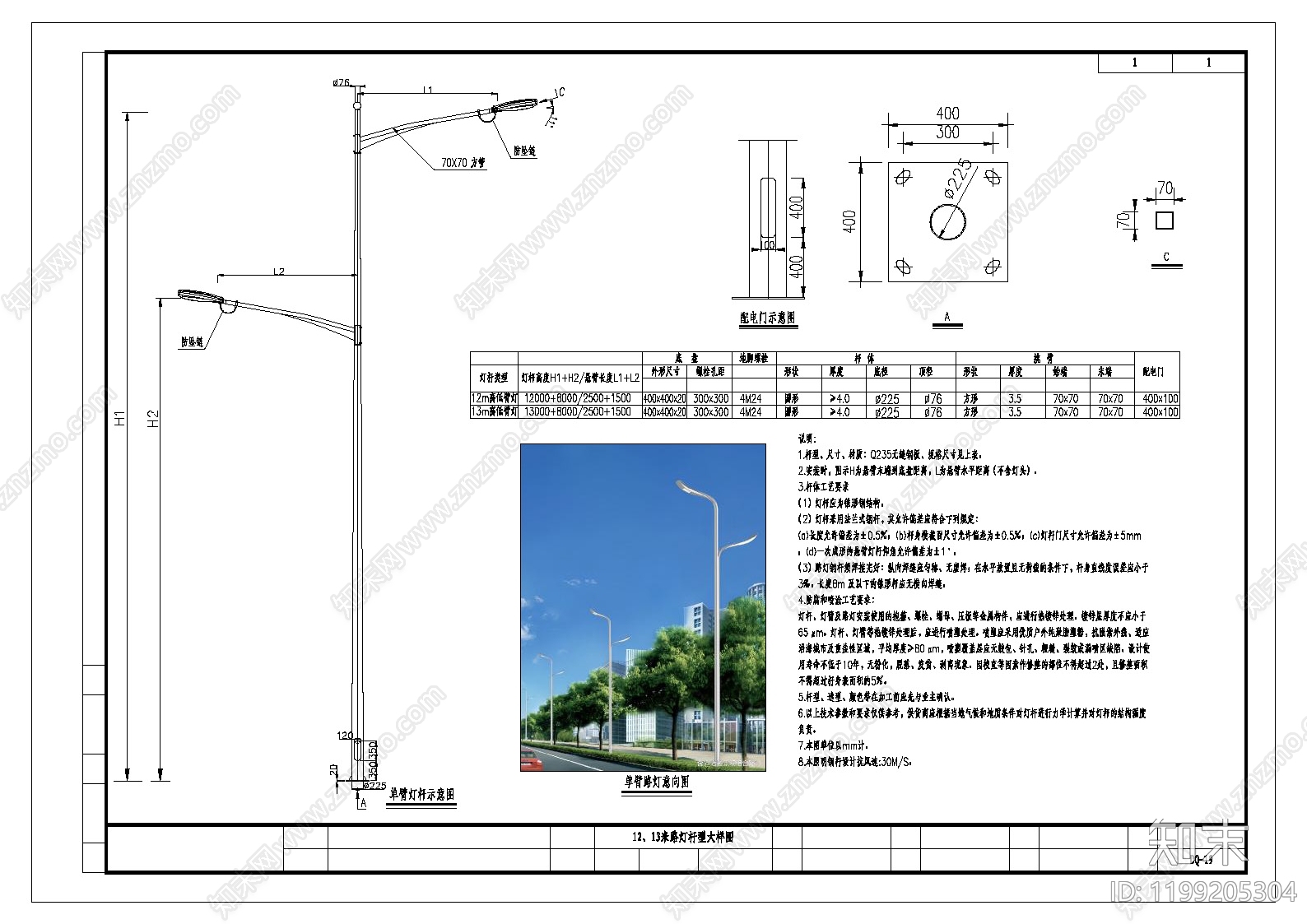 电气节点施工图下载【ID:1199205304】