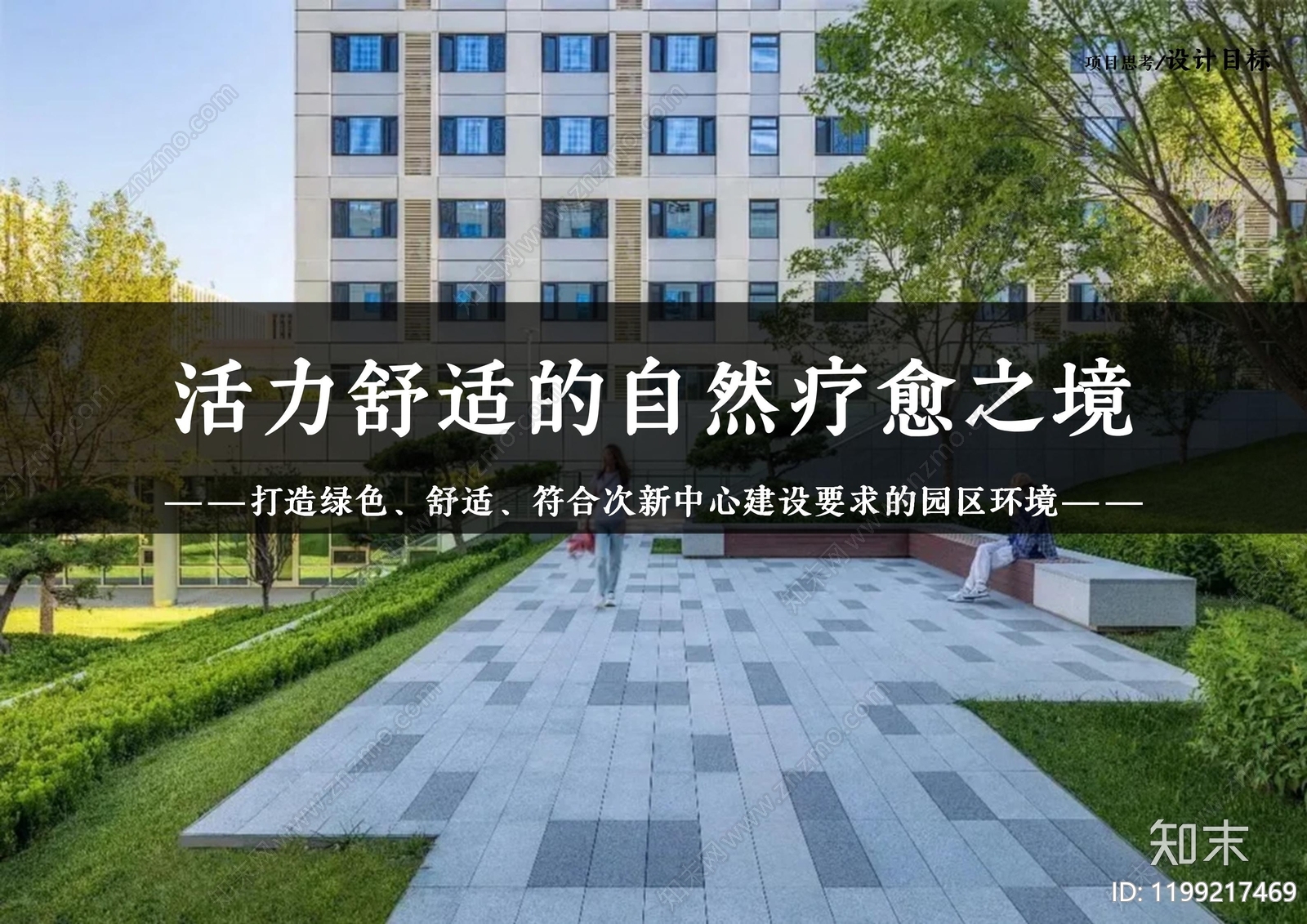 新中式现代医院景观下载【ID:1199217469】