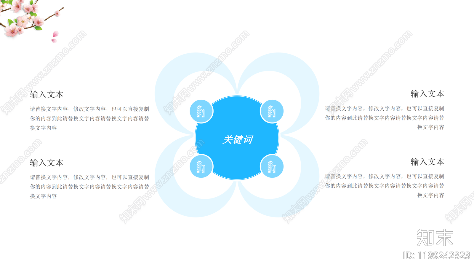 现代作品集PPT下载【ID:1199242323】