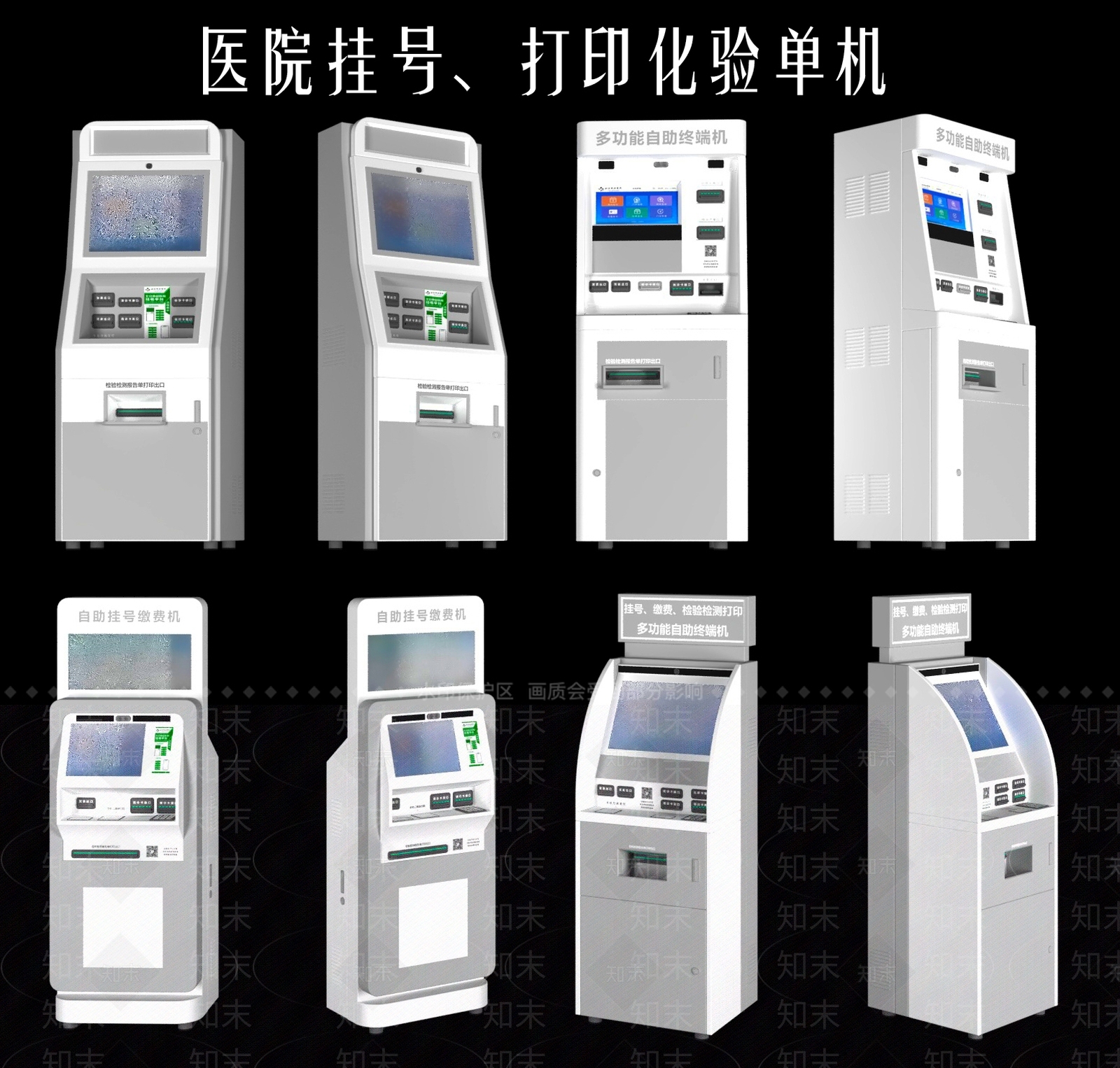 现代智能导购机器人3D模型下载【ID:1199243129】