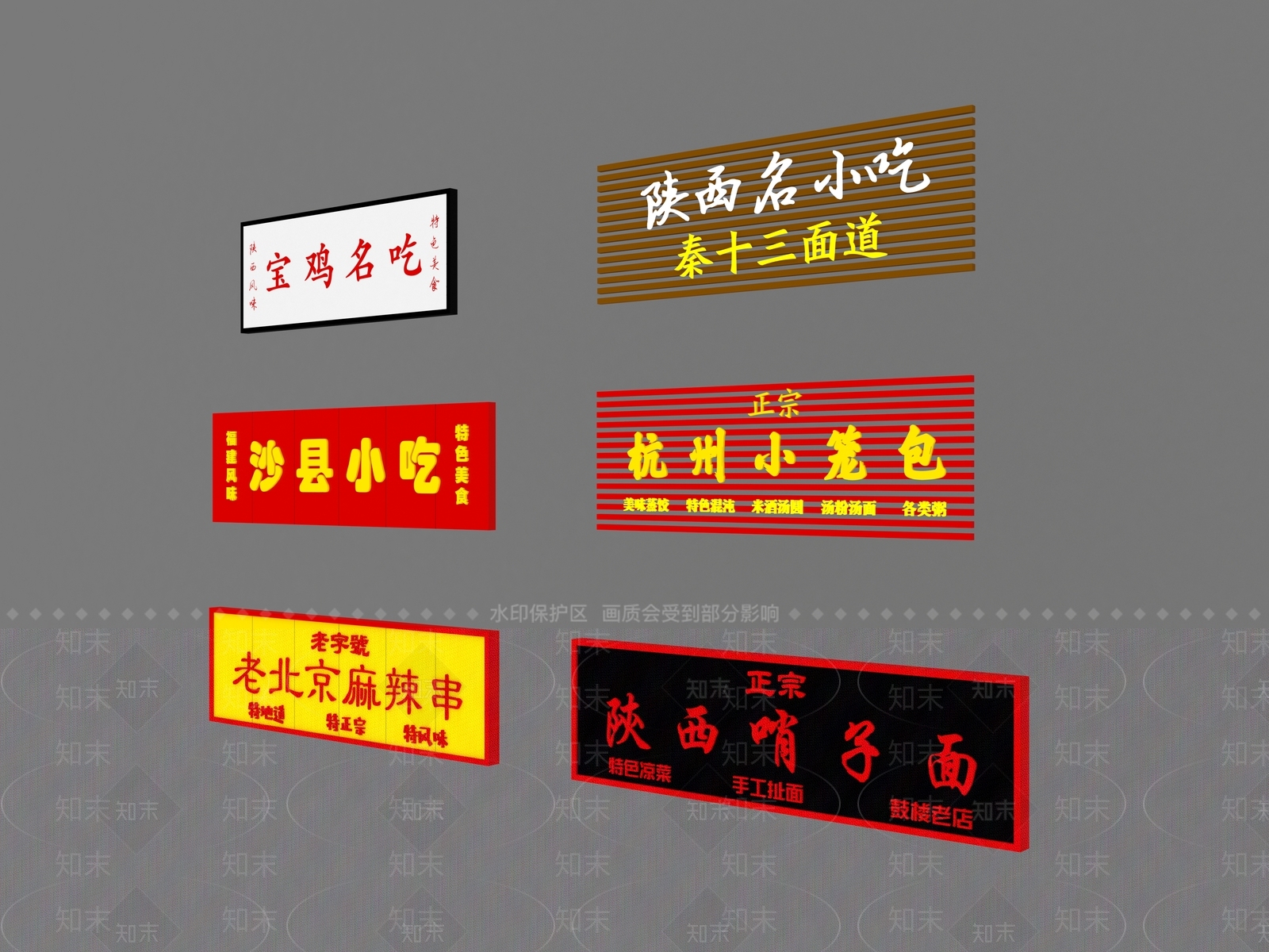 现代门头3D模型下载【ID:1199247858】