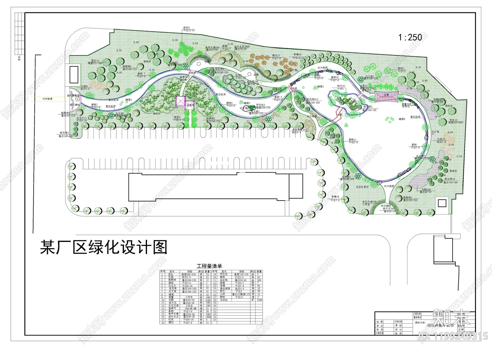 综合性公园施工图下载【ID:1199249315】