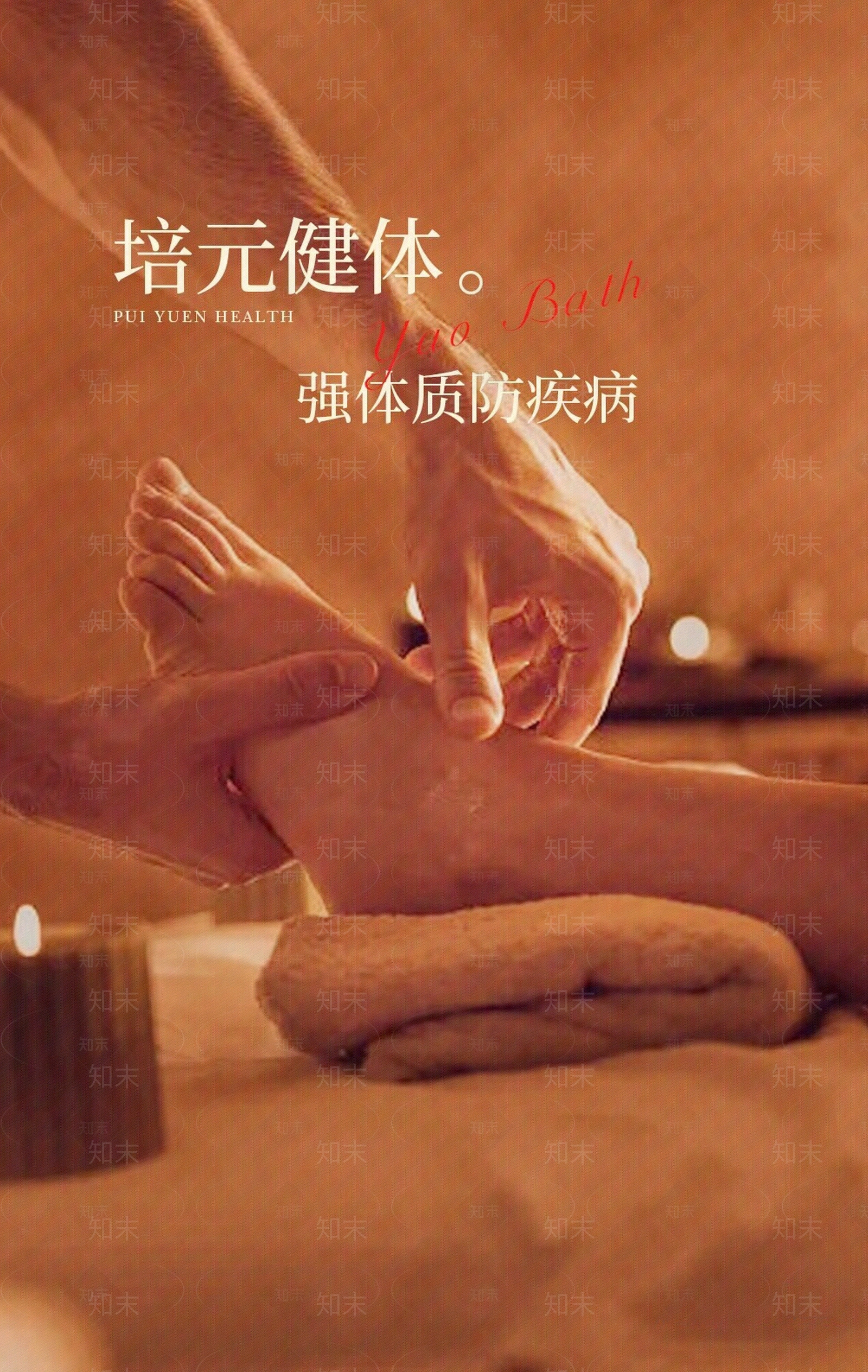 现代新中式海报贴图下载【ID:1199250630】