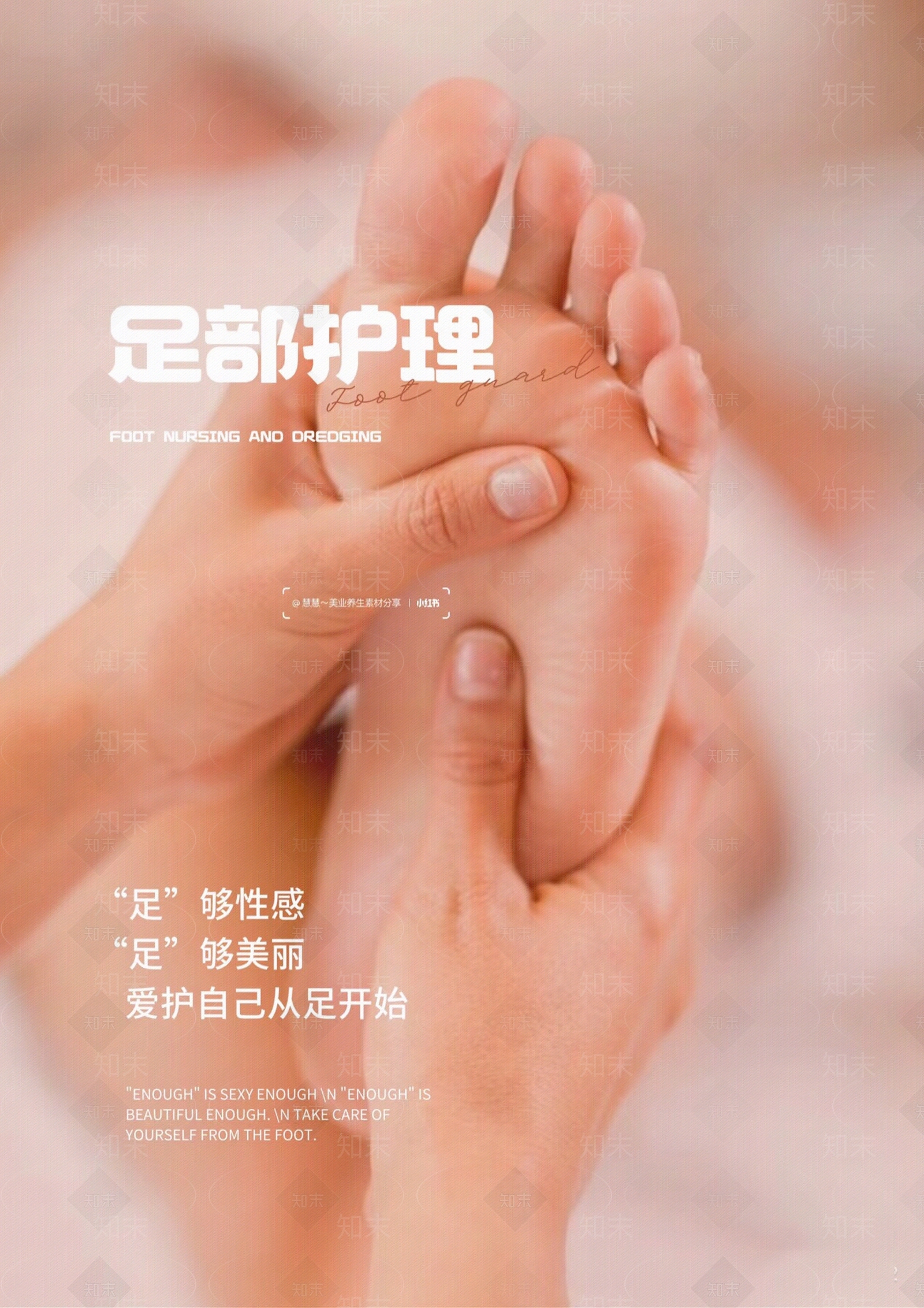 海报高清贴图材质