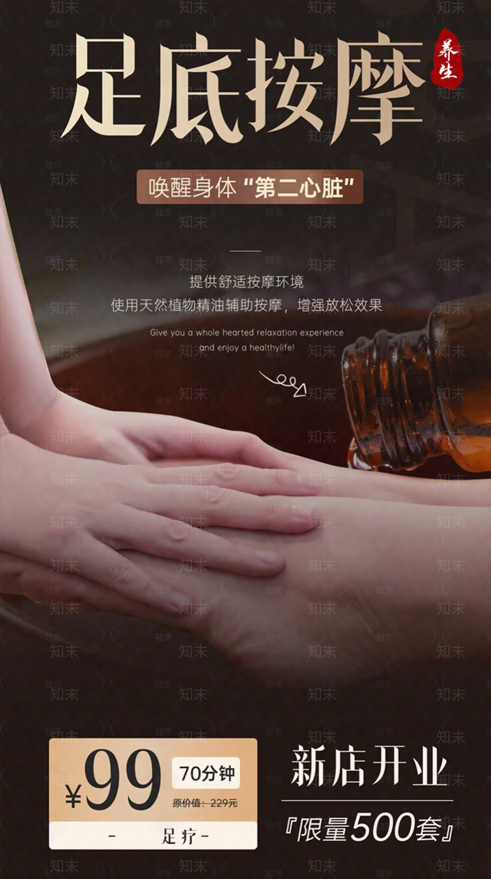 现代新中式海报贴图下载【ID:1199251228】