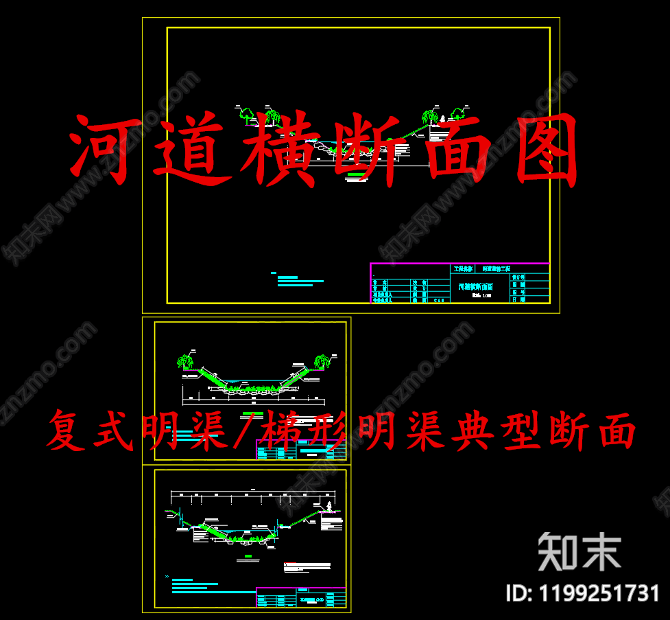 给排水节点详图cad施工图下载【ID:1199251731】