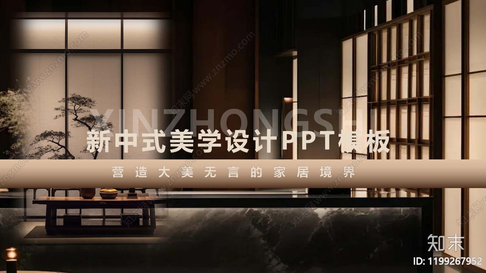 新中式中式大平层下载【ID:1199267952】